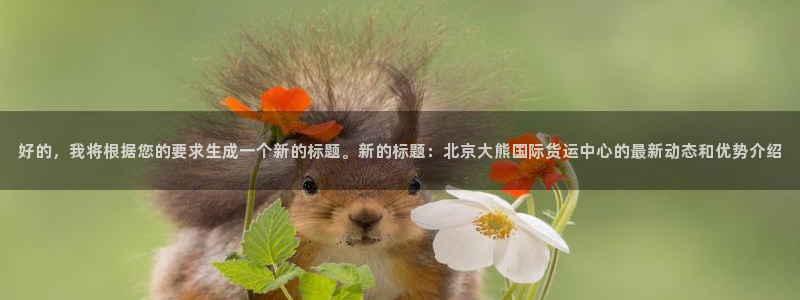 k 豆钱包 app：好的，我将根据您的要求生成一个新的标